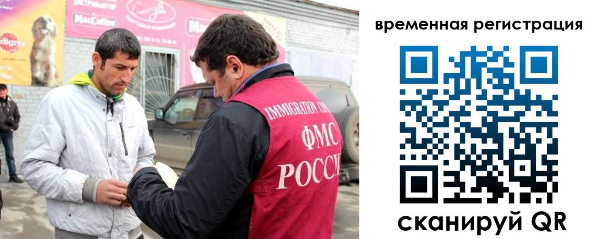 прописка иностранных граждан в Бородино